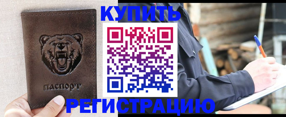 временная регистрация недорого в Менделеевске