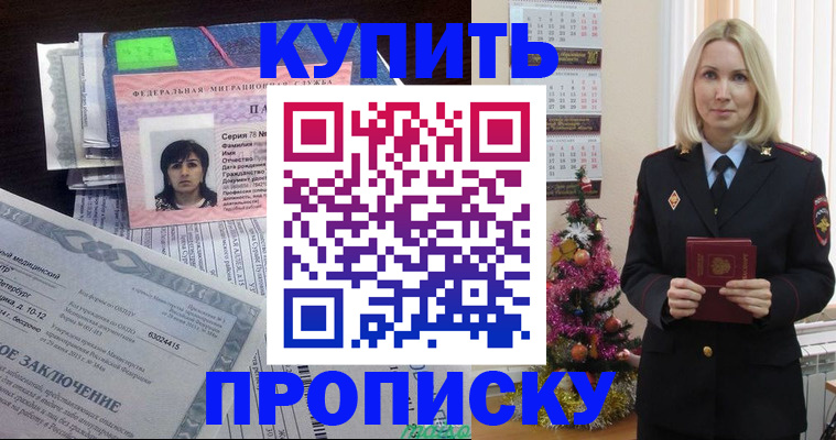 временная регистрация надежно в Менделеевске